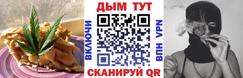 Печенье с ТГК марихуана  Кинель 
