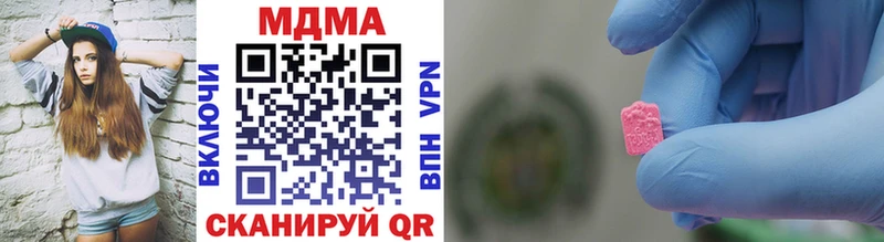 MDMA молли  Кинель 